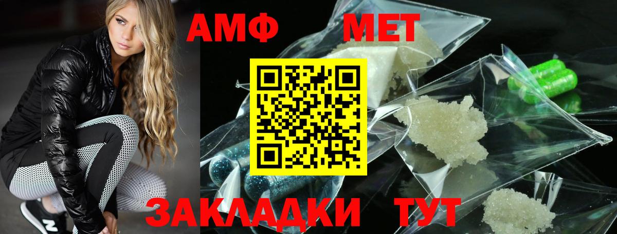 Amphetamine Premium Благовещенск