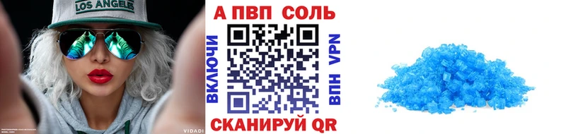 APVP крисы CK Благовещенск