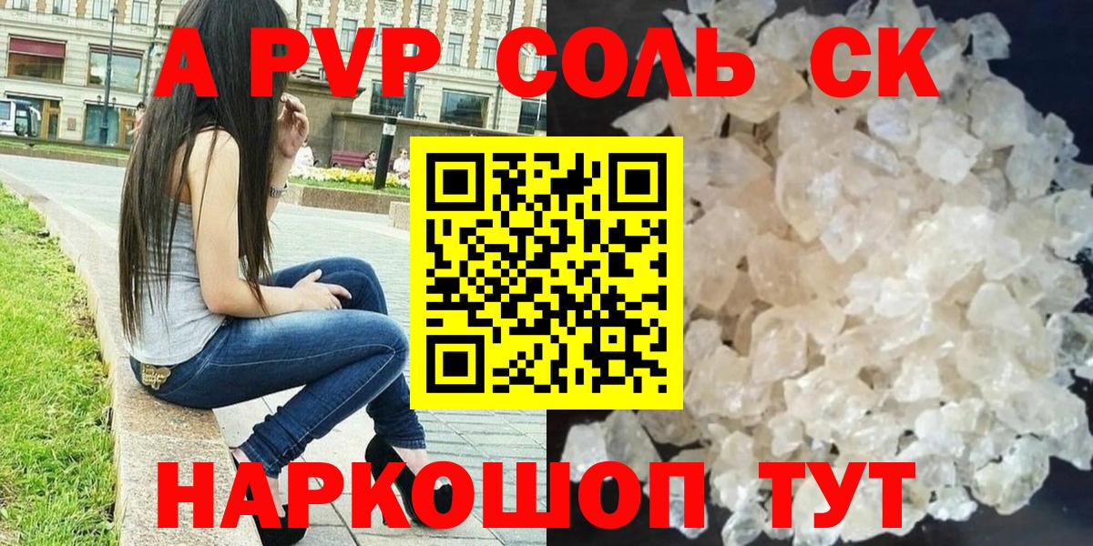 APVP СК КРИС Благовещенск