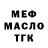 ГАШ гарик JM Ellison