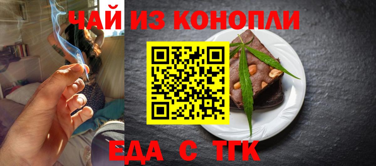 Благовещенск  Canna-Cookies конопля  Вход с VPN 