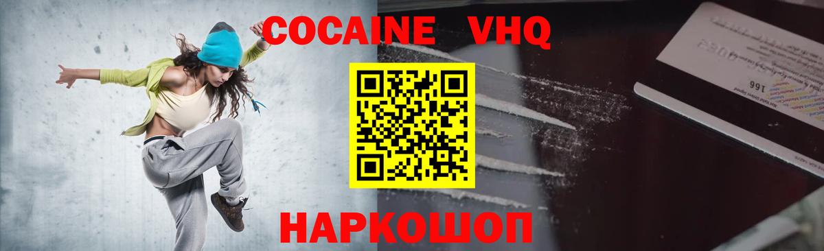 COCAIN Fish Scale  Cocaine Колумбийский  Cocaine  Благовещенск  Вход с VPN 