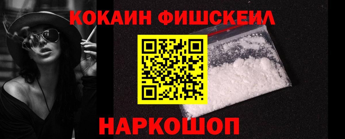 COCAIN 98% Благовещенск