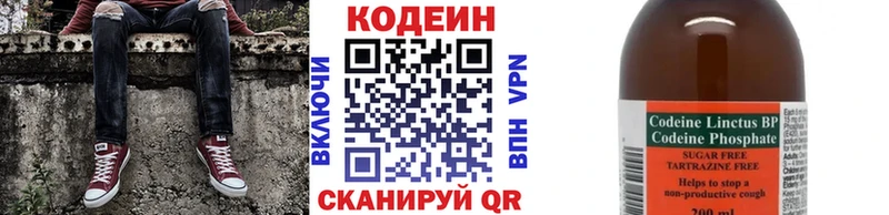 где купить наркоту  Благовещенск  Кодеиновый сироп Lean напиток Lean (лин) 