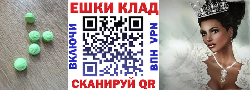 ЭКСТАЗИ круглые Благовещенск