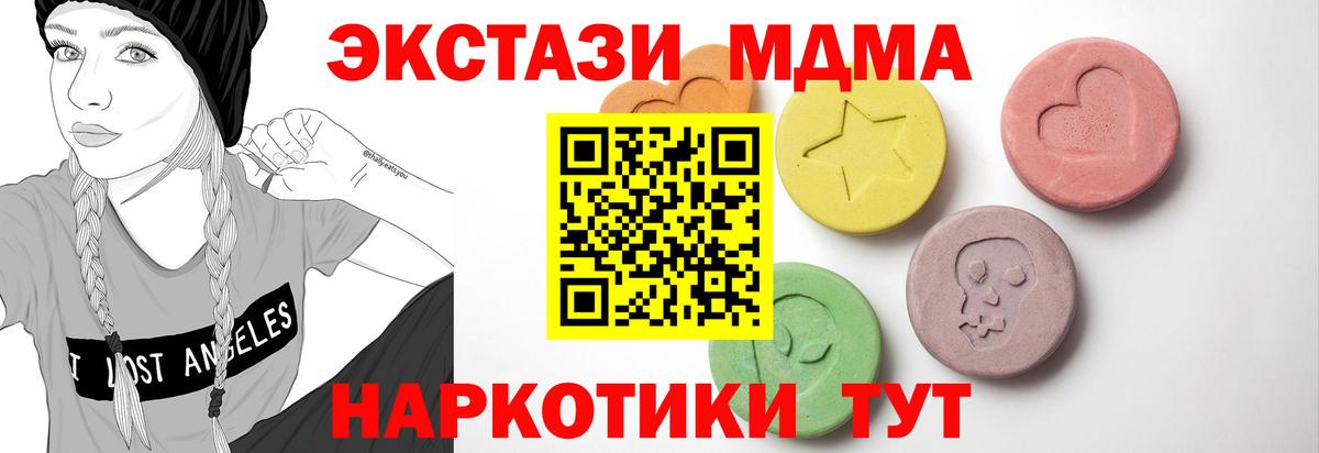 ЭКСТАЗИ 280 MDMA  Вход с VPN  Ecstasy DUBAI  Ecstasy  Благовещенск 
