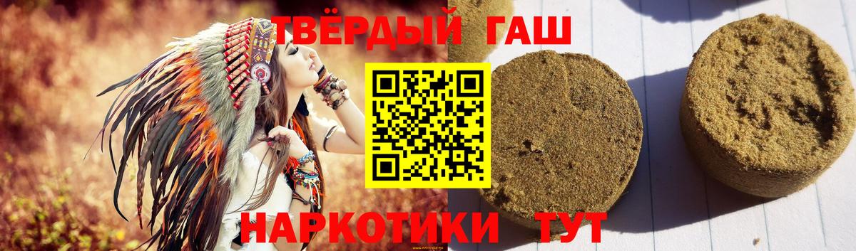 ГАШИШ 40% ТГК  ГАШ Изолятор  ГАШ  Благовещенск  Вход с VPN 