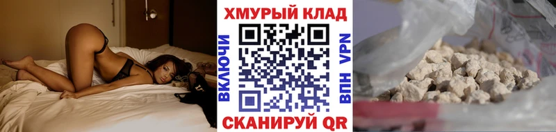 ГЕРОИН хмурый  маркетплейс какой сайт  Благовещенск 