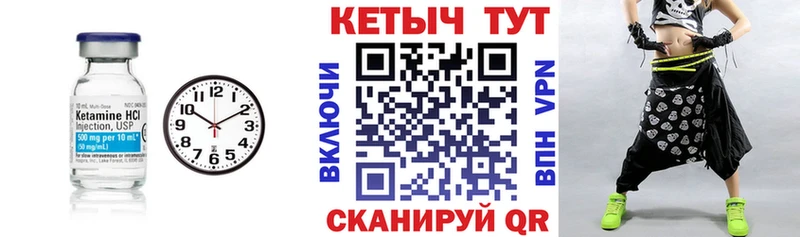 Кетамин VHQ мега ТОР Благовещенск