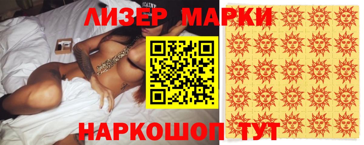 Благовещенск  LSD-25 экстази кислота  Вход с VPN  Лсд 25 экстази ecstasy 