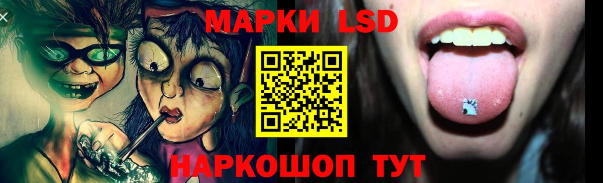 Лсд 25 экстази ecstasy Благовещенск
