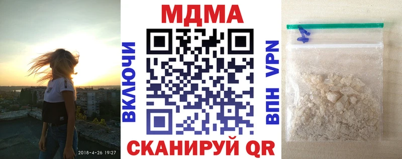МДМА Molly Благовещенск
