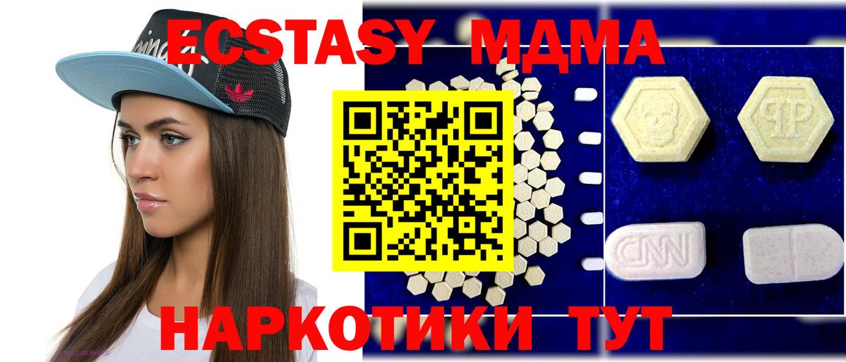 MDMA молли  MDMA  Благовещенск  Вход с VPN  MDMA Molly 