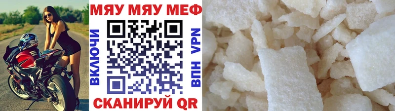 МЯУ-МЯУ мяу мяу  omg как войти  Благовещенск 