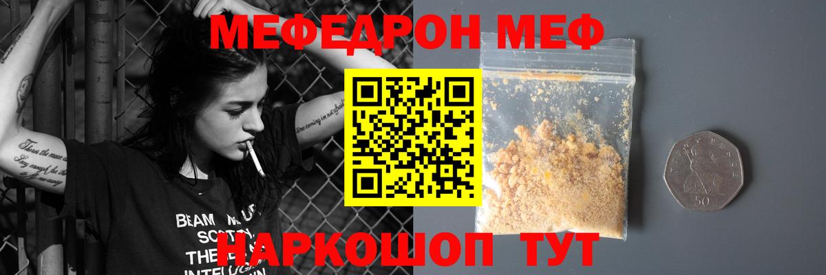   ссылка  МЯУ-МЯУ мука  Вход с VPN  Благовещенск  МЕФ 
