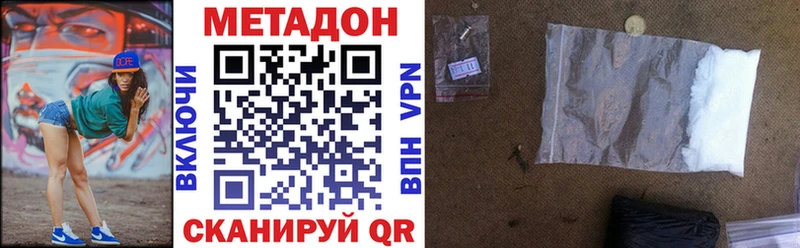 продажа наркотиков  Благовещенск  площадка как зайти  Метадон VHQ 