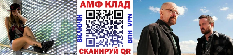 Метамфетамин мет  Благовещенск 