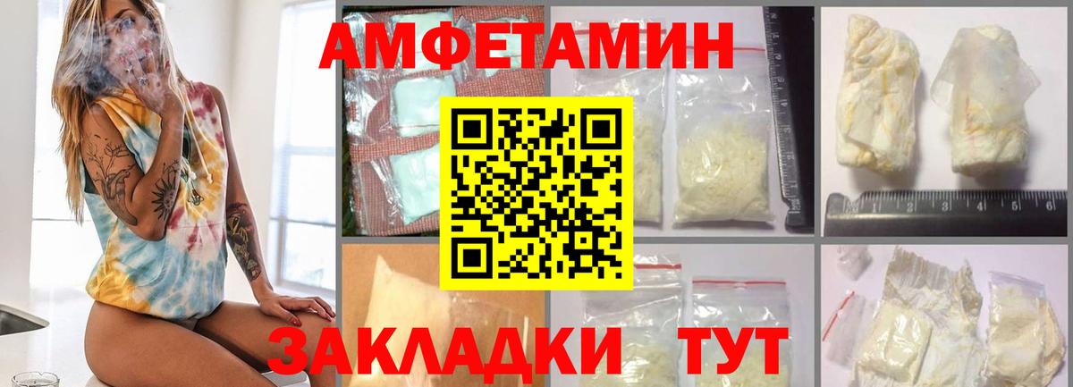 Благовещенск  МЕТАМФЕТАМИН Methamphetamine  Вход с VPN 