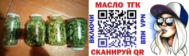 mega маркетплейс  Благовещенск  Дистиллят ТГК вейп с тгк 