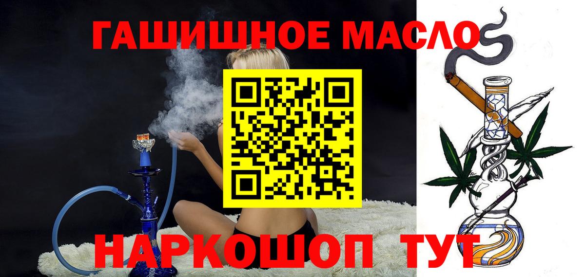 Дистиллят ТГК THC oil Благовещенск