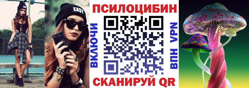 Галлюциногенные грибы мицелий  МЕГА   Благовещенск  купить наркотик 